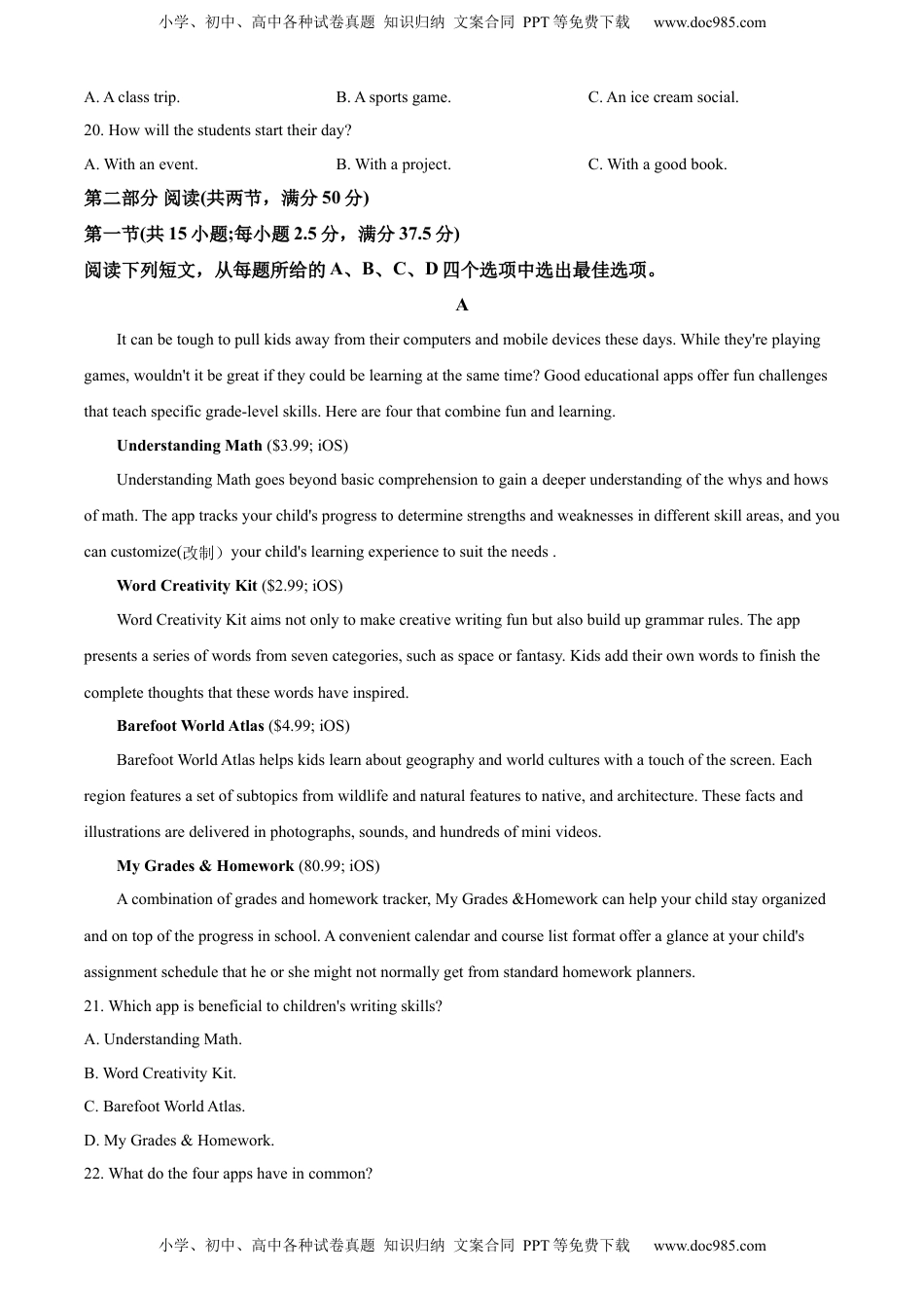 高中英语 必修1   2022-2023学年高一上学期期中考试英语试题(含听力）（原卷版）.docx