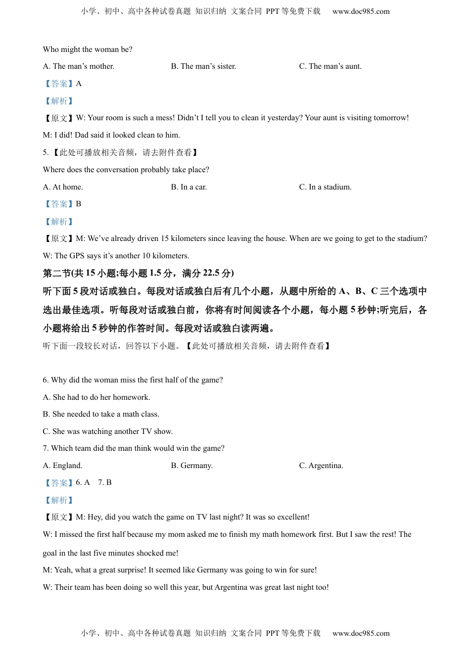 高中英语 必修1   2022-2023学年高一上学期期中考试英语试题(含听力）（解析版）.docx