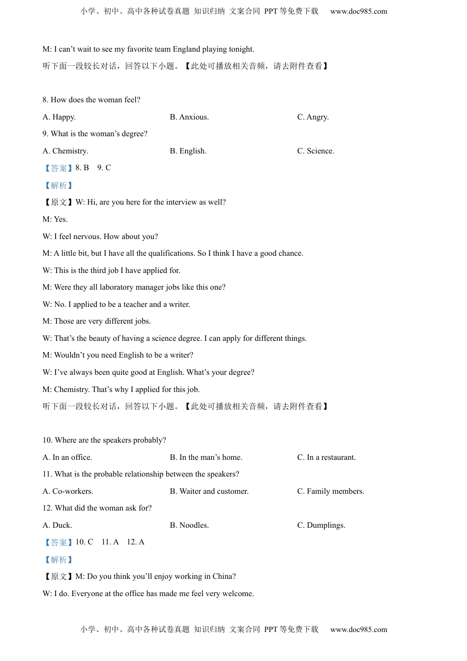 高中英语 必修1   2022-2023学年高一上学期期中考试英语试题(含听力）（解析版）.docx