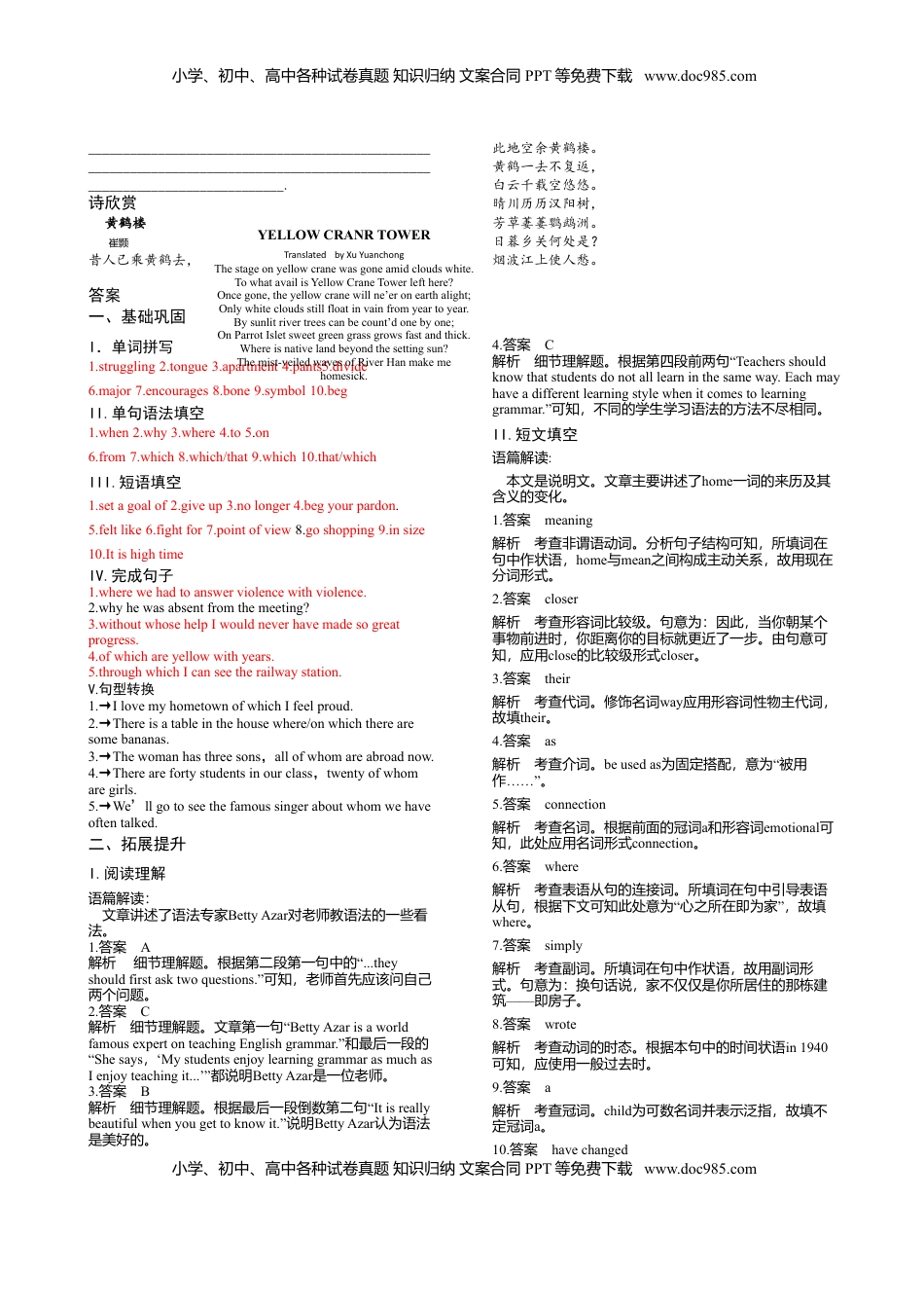 高中英语 必修1   5.2 Discovering Useful Structures-高一英语课时同步练（人教版2019必修第一册）.doc