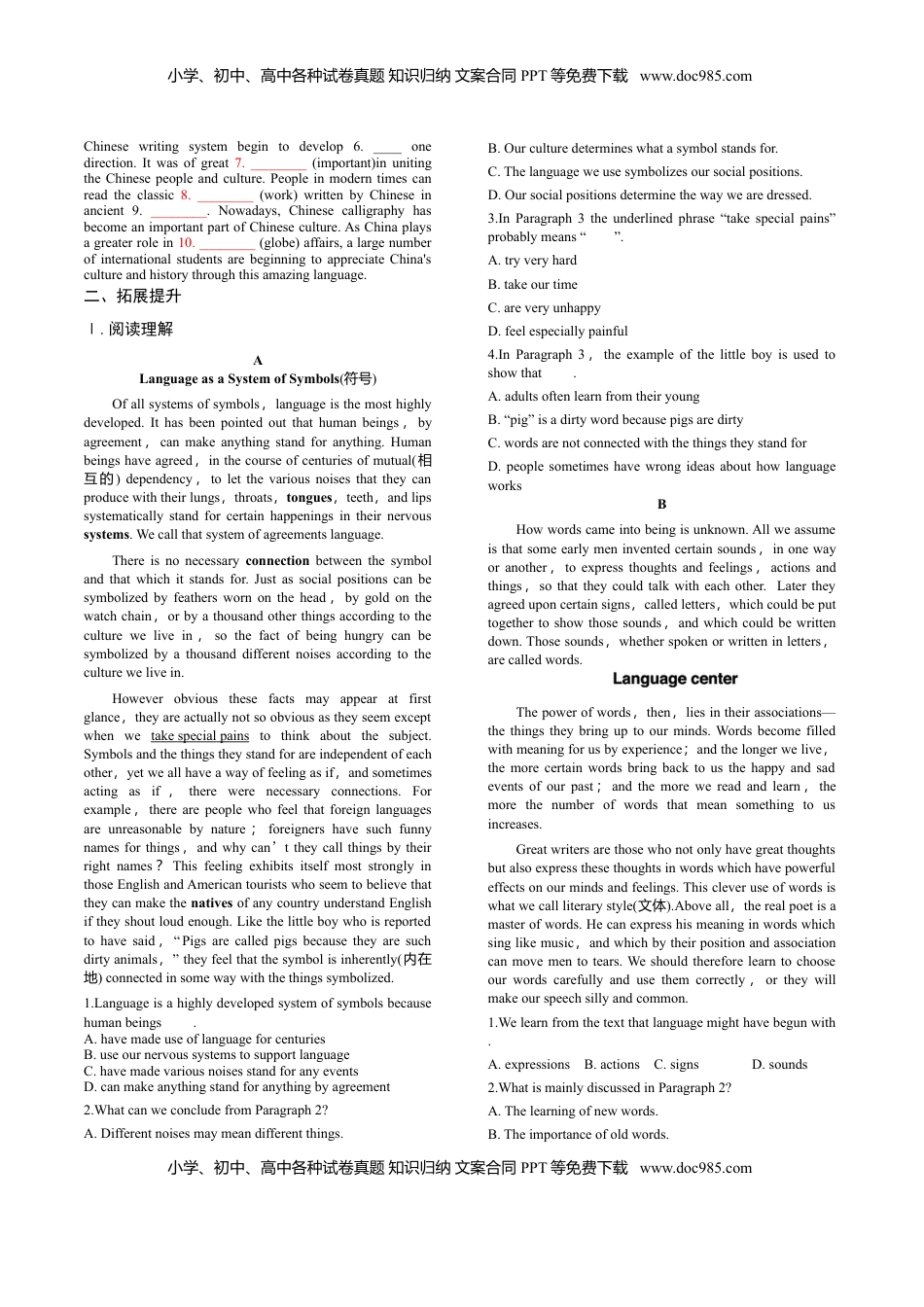 高中英语 必修1   5.1 Reading and Thinking-高一英语课时同步练（人教版2019必修第一册）.doc