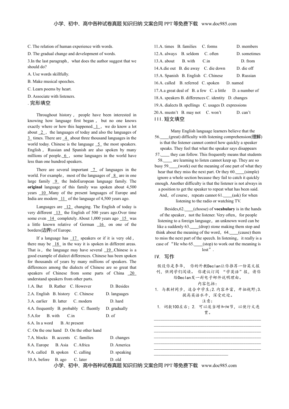 高中英语 必修1   5.1 Reading and Thinking-高一英语课时同步练（人教版2019必修第一册）.doc