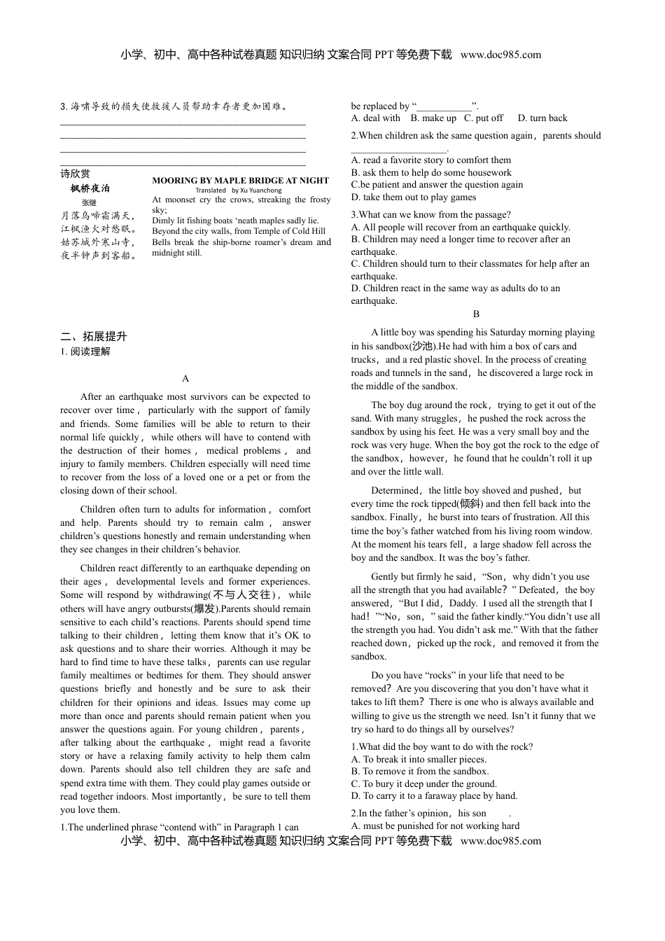 高中英语 必修1   4.3 Reading for Writing-高一英语课时同步练（人教版2019必修第一册）.doc