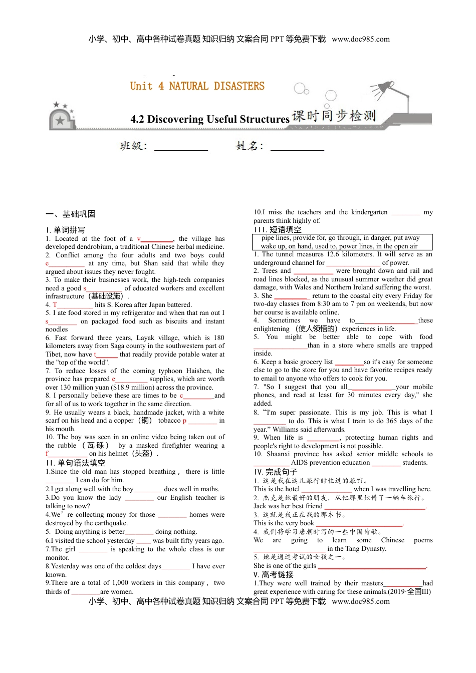 高中英语 必修1   4.2 Discovering Useful Structures-高一英语课时同步练（人教版2019必修第一册）.doc
