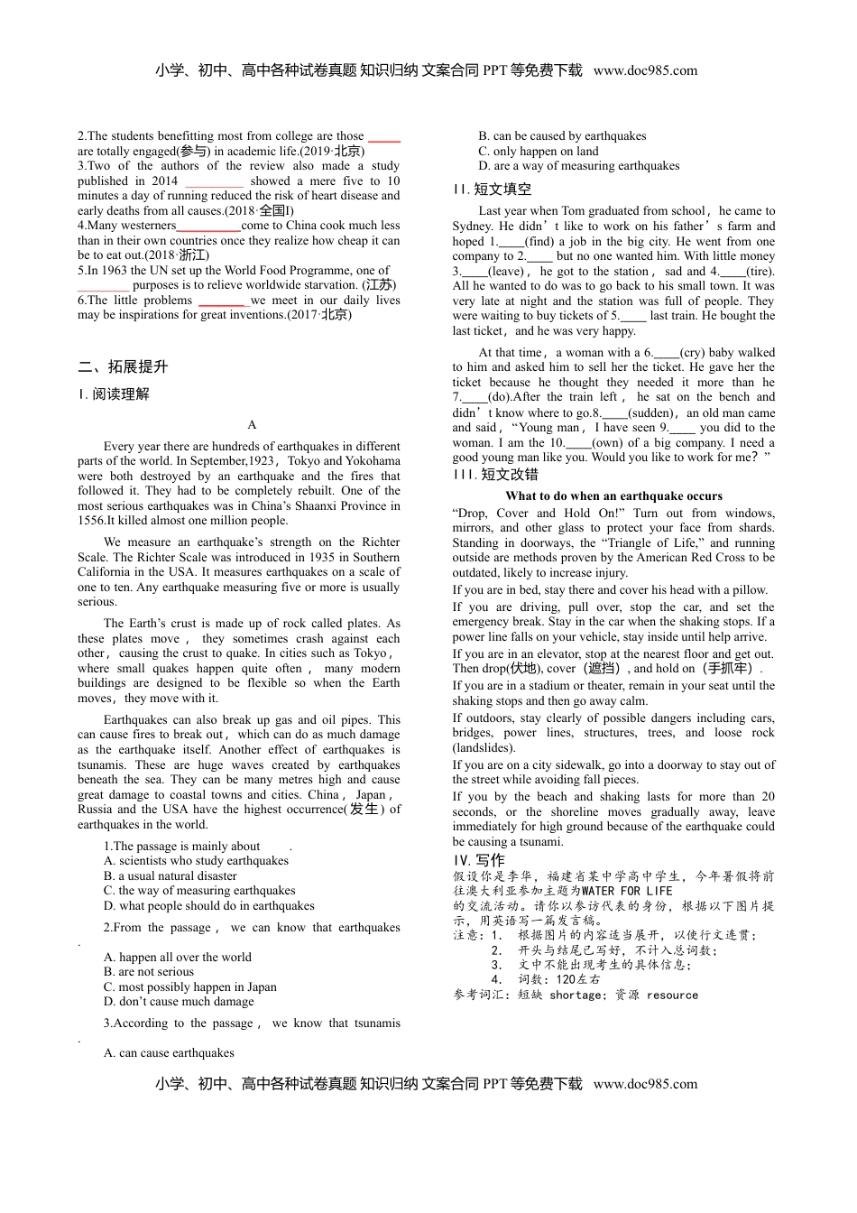 高中英语 必修1   4.2 Discovering Useful Structures-高一英语课时同步练（人教版2019必修第一册）.doc