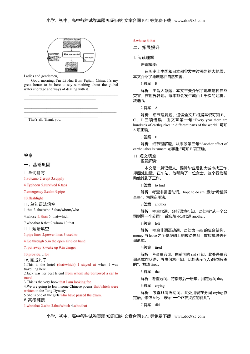 高中英语 必修1   4.2 Discovering Useful Structures-高一英语课时同步练（人教版2019必修第一册）.doc