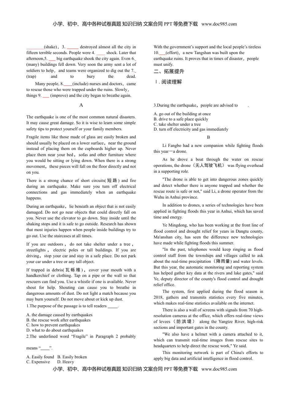 高中英语 必修1   4.1 Reading and Thinking-高一英语课时同步练（人教版2019必修第一册）.doc