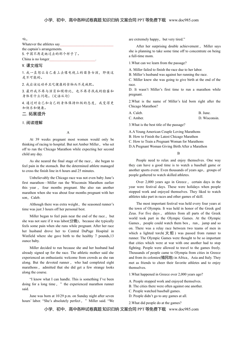 高中英语 必修1   3.3 Reading for Writing-高一英语课时同步练（人教版2019必修第一册）.doc