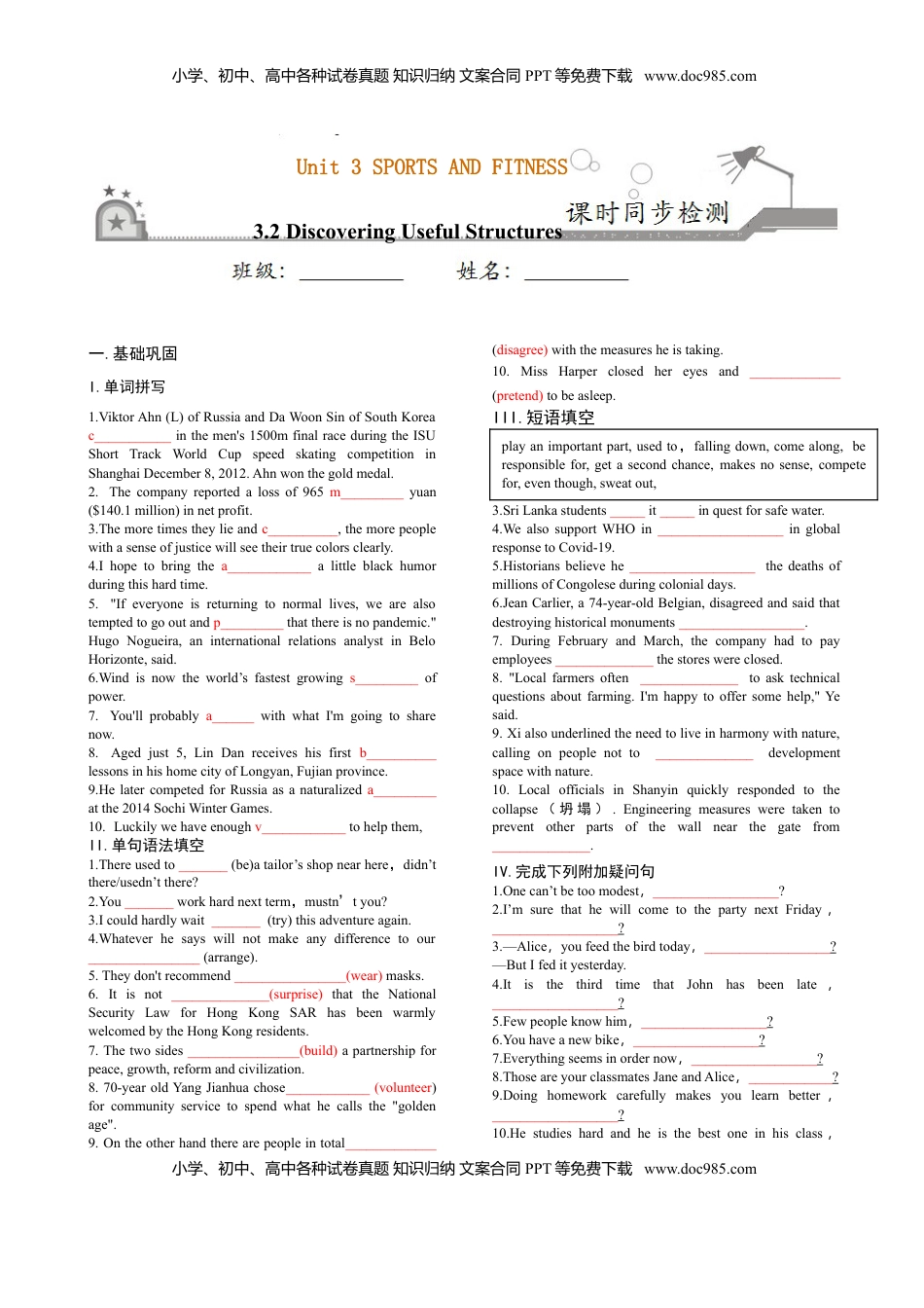 高中英语 必修1   3.2 Discovering Useful Structures-高一英语课时同步练（人教版2019必修第一册）.doc