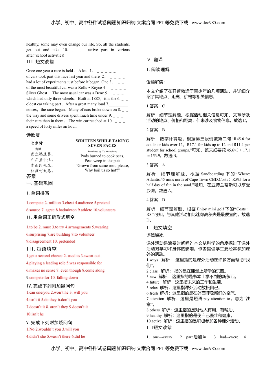 高中英语 必修1   3.2 Discovering Useful Structures-高一英语课时同步练（人教版2019必修第一册）.doc
