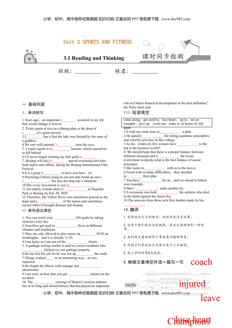 高中英语 必修1   3.1 Reading and Thinking-高一英语课时同步练（人教版2019必修第一册）.doc