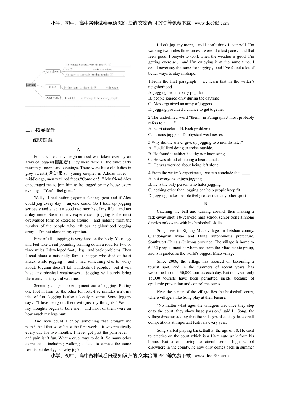 高中英语 必修1   3.1 Reading and Thinking-高一英语课时同步练（人教版2019必修第一册）.doc