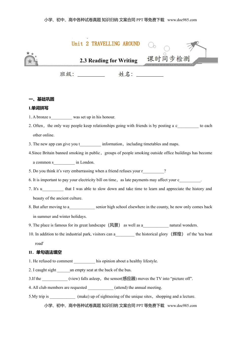高中英语 必修1   2.3 Reading for Writing-高一英语课时同步练（人教版2019必修第一册）.doc