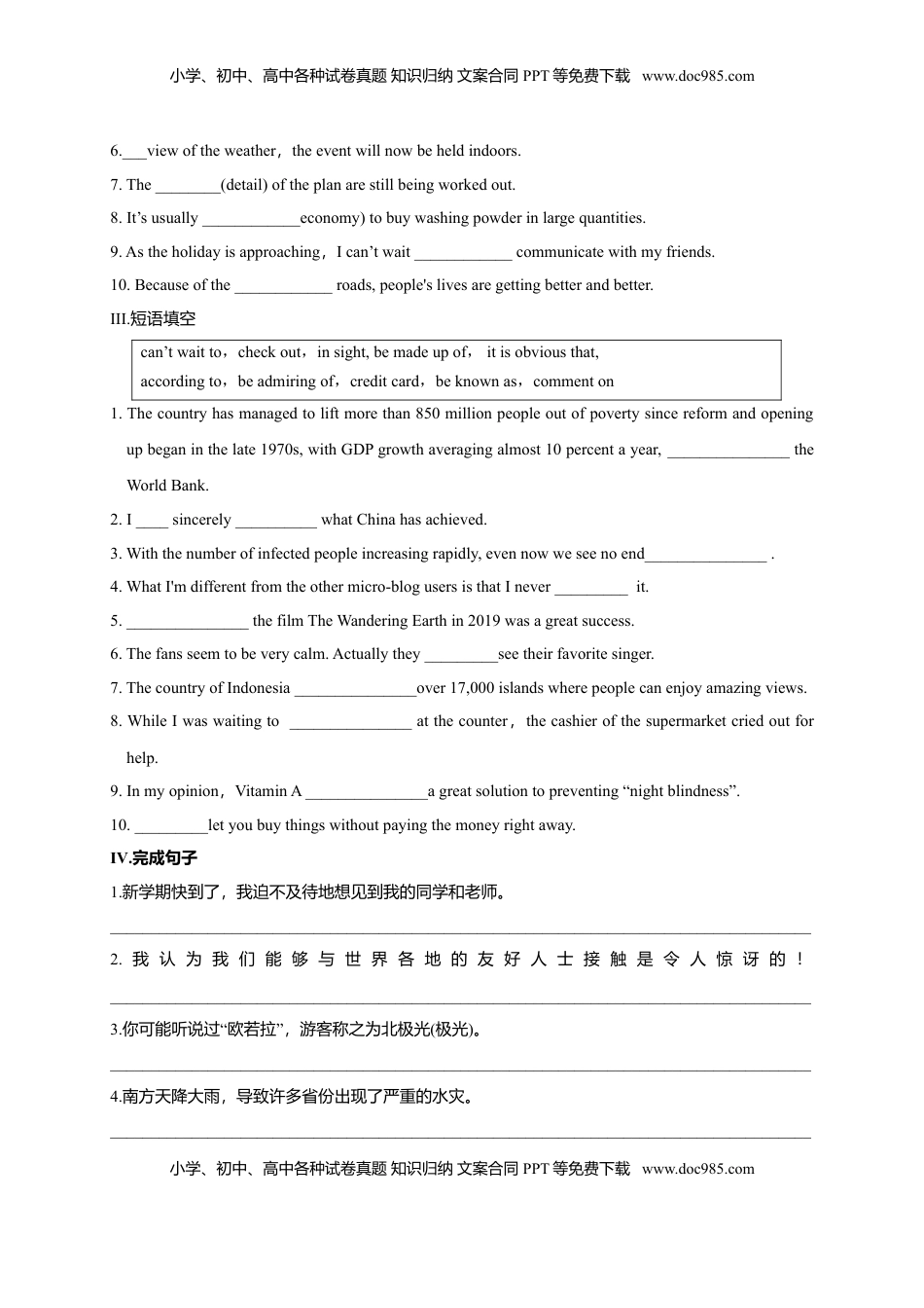 高中英语 必修1   2.3 Reading for Writing-高一英语课时同步练（人教版2019必修第一册）.doc