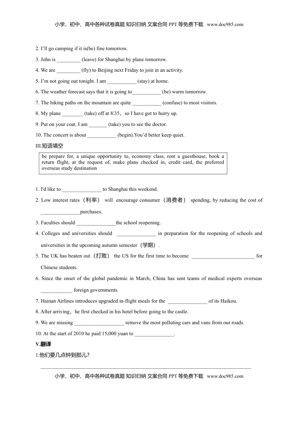 高中英语 必修1   2.2 Discovering Useful Structures -高一英语课时同步练（人教版2019必修第一册）.doc