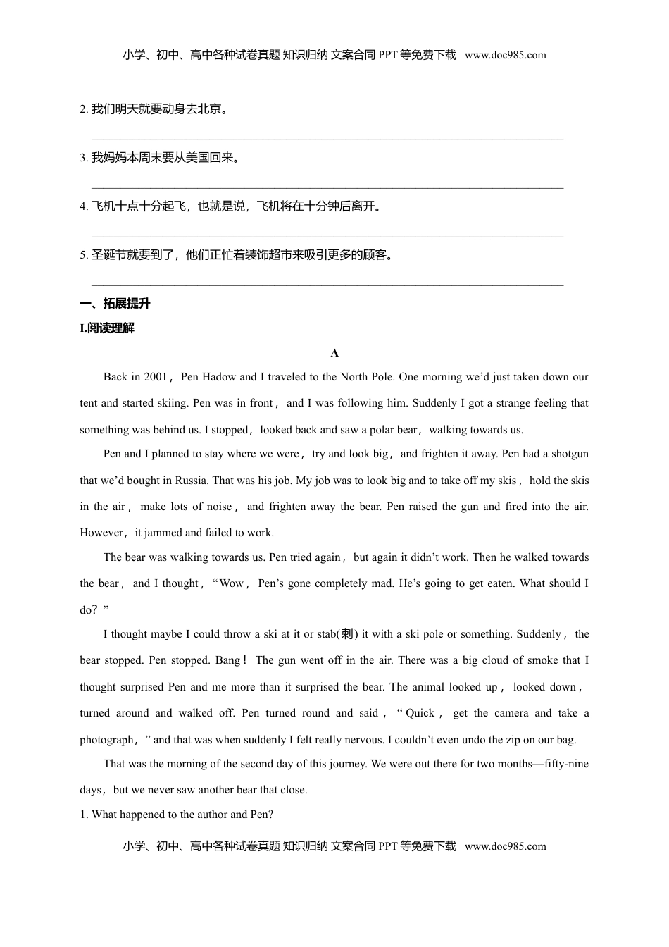 高中英语 必修1   2.2 Discovering Useful Structures -高一英语课时同步练（人教版2019必修第一册）.doc