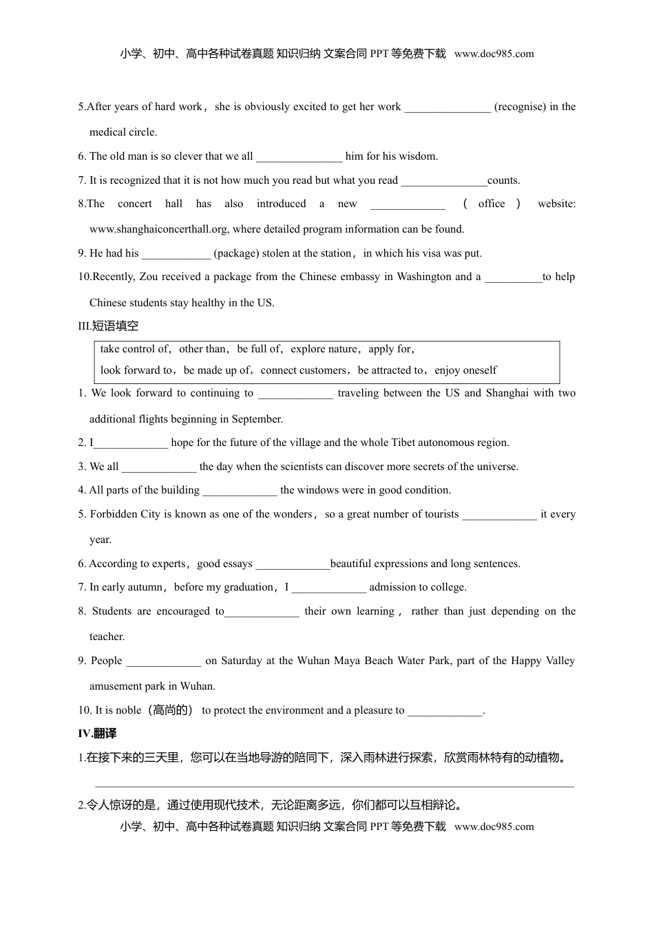 高中英语 必修1   2.1 Reading and Thinking-高一英语课时同步练（人教版2019必修第一册）.doc