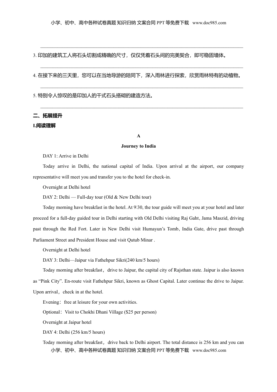 高中英语 必修1   2.1 Reading and Thinking-高一英语课时同步练（人教版2019必修第一册）.doc