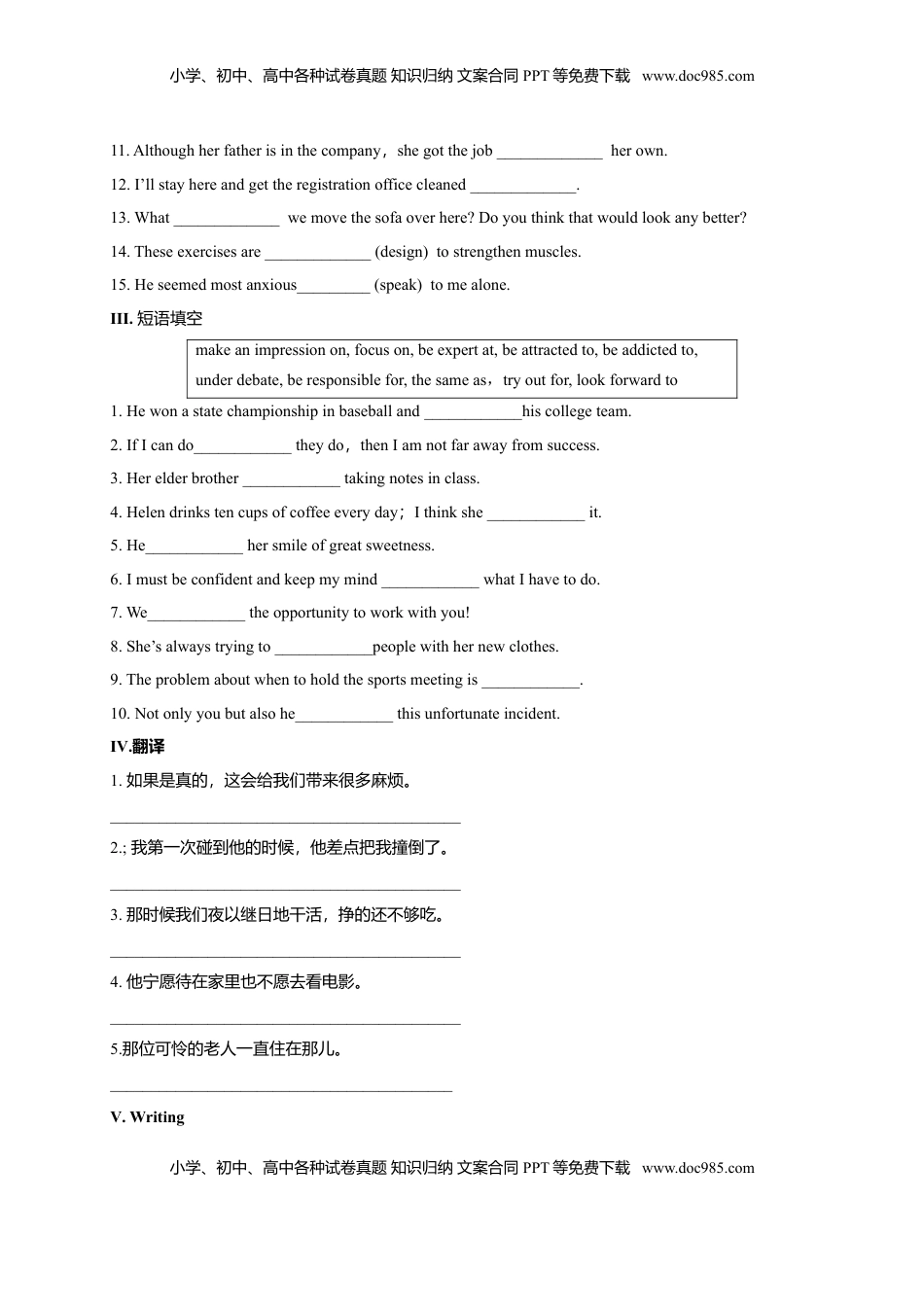 高中英语 必修1   1.3 Reading for Writing-高一英语课时同步练（人教版2019必修第一册）.doc