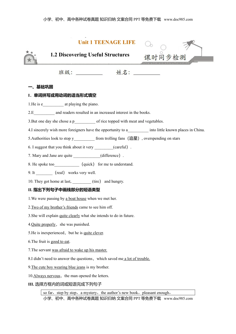 高中英语 必修1   1.2 Discovering Useful Structures-高一英语课时同步练（人教版2019必修第一册）.doc