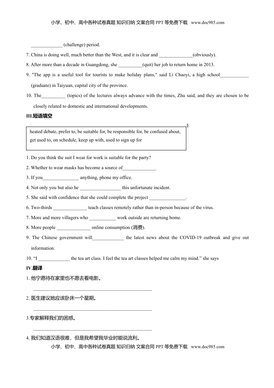 高中英语 必修1   1.1 Reading and Thinking-高一英语课时同步练（人教版2019必修第一册）.doc