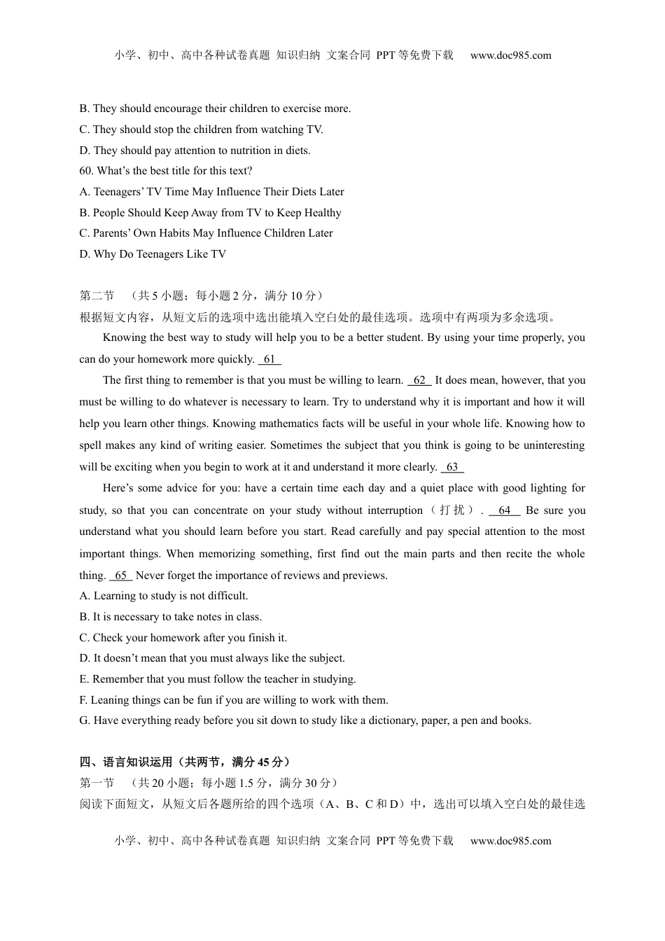 高中英语 必修1   unit1-1.3 Reading for Writing（原卷版）-2022-2023学年高一英语上学期课后培优分级练（人教版2019必修第一册）.docx