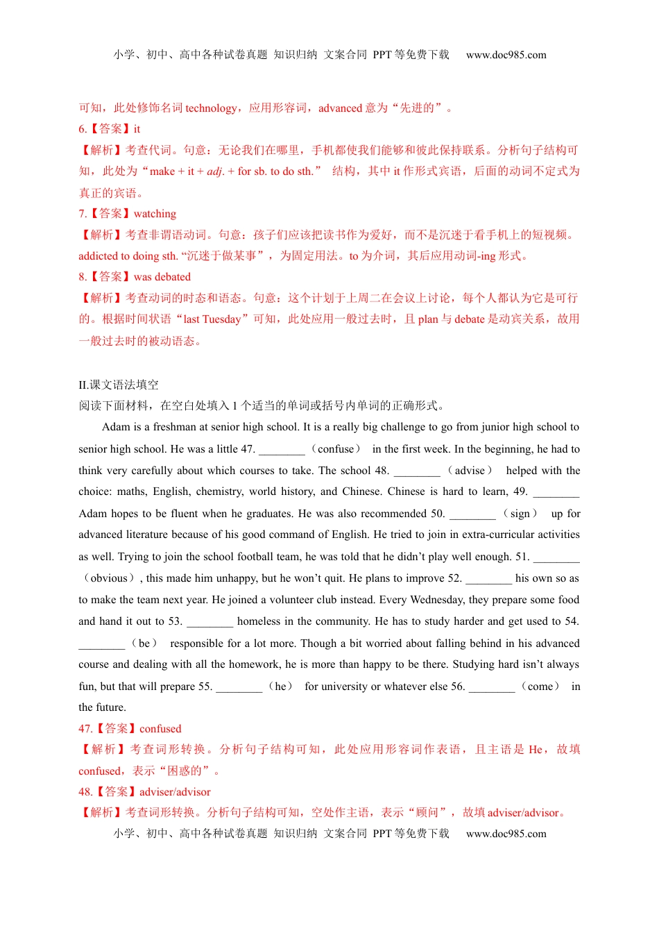 高中英语 必修1   unit1-1.3 Reading for Writing（解析版）-2022-2023学年高一英语上学期课后培优分级练（人教版2019必修第一册）.docx