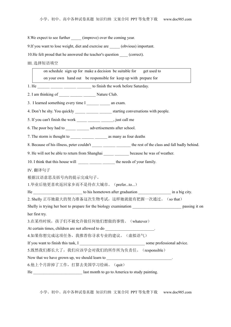 高中英语 必修1   unit1-1.2 Discovering Useful Structures（原卷版）-2022-2023学年高一英语上学期课后培优分级练（人教版2019必修第一册).docx