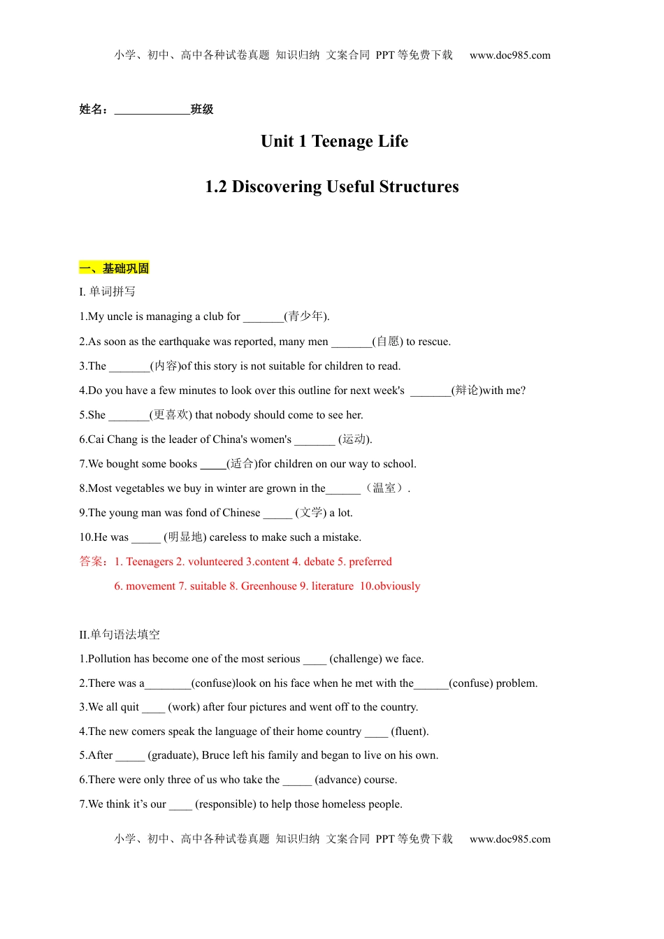 高中英语 必修1   unit1-1.2 Discovering Useful Structures（解析版）-2022-2023学年高一英语上学期课后培优分级练（人教版2019必修第一册).docx