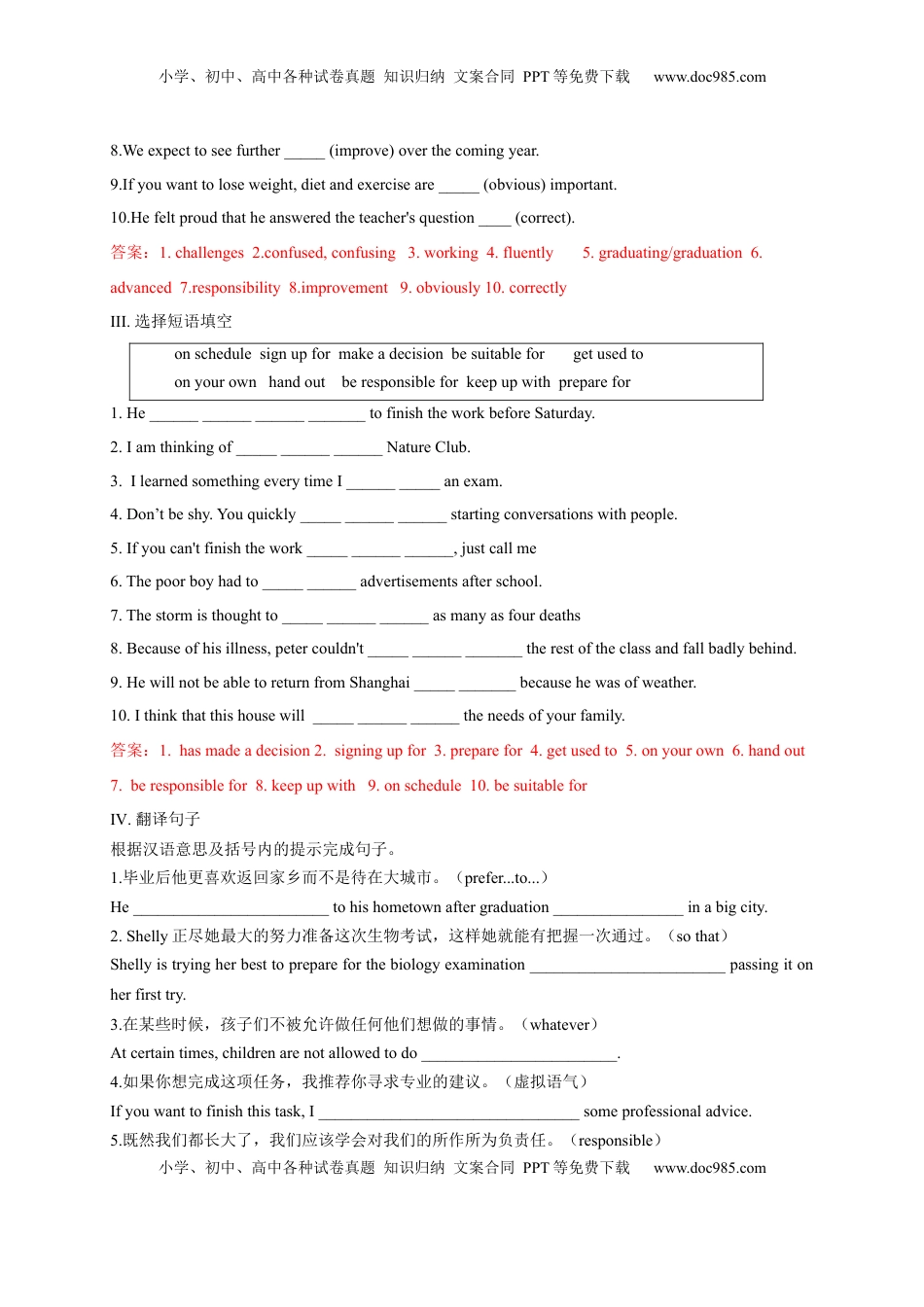 高中英语 必修1   unit1-1.2 Discovering Useful Structures（解析版）-2022-2023学年高一英语上学期课后培优分级练（人教版2019必修第一册).docx