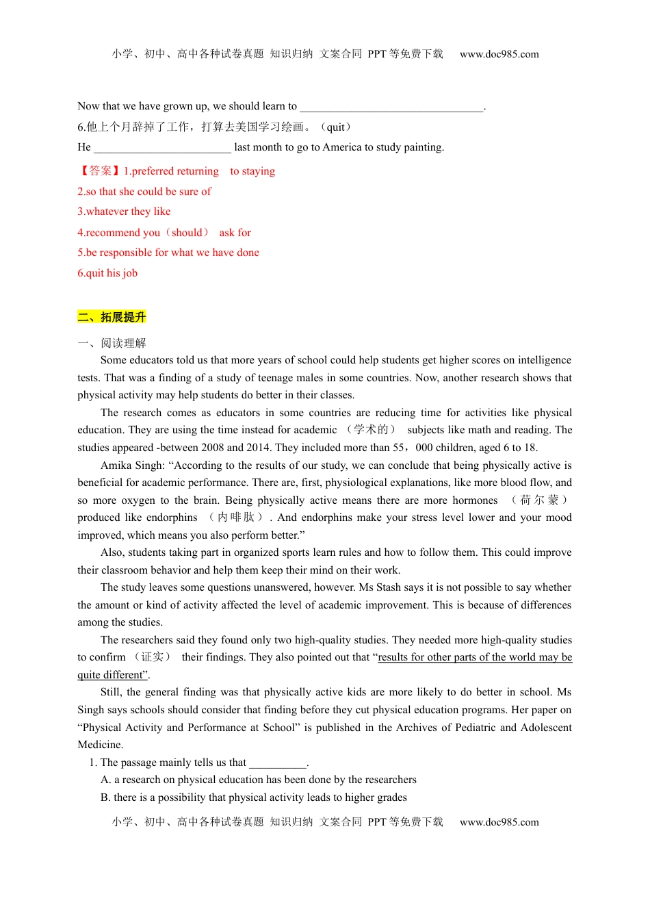 高中英语 必修1   unit1-1.2 Discovering Useful Structures（解析版）-2022-2023学年高一英语上学期课后培优分级练（人教版2019必修第一册).docx