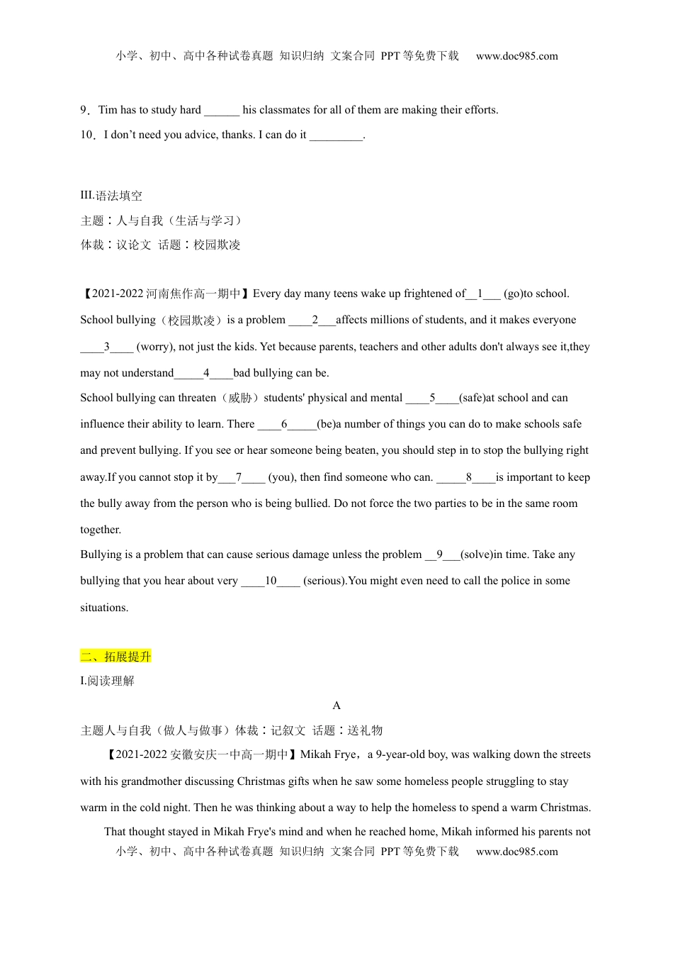 高中英语 必修1   unit1-1.1 Reading and Thinking（原卷版）-2022-2023学年高一英语上学期课后培优分级练（人教版2019必修第一册）.docx