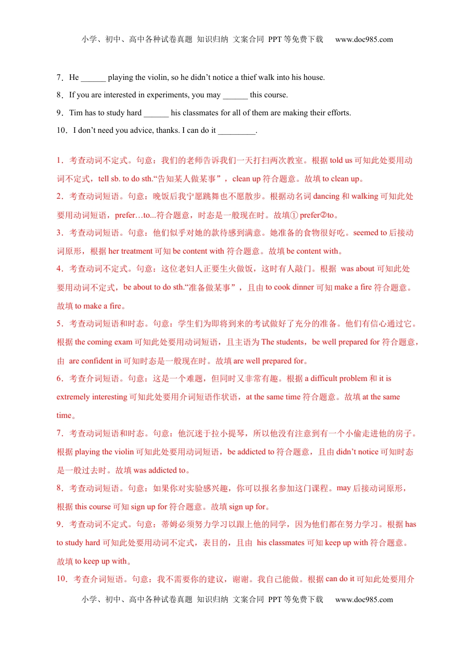 高中英语 必修1   unit1-1.1 Reading and Thinking（解析版）-2022-2023学年高一英语上学期课后培优分级练（人教版2019必修第一册）.docx