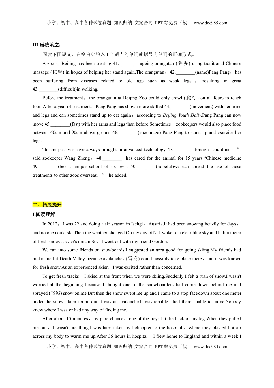 高中英语 必修1   5.3 Reading for Writing（原卷版）-2022-2023学年高一英语上学期课后培优分级练（人教版2019必修第一册）.docx