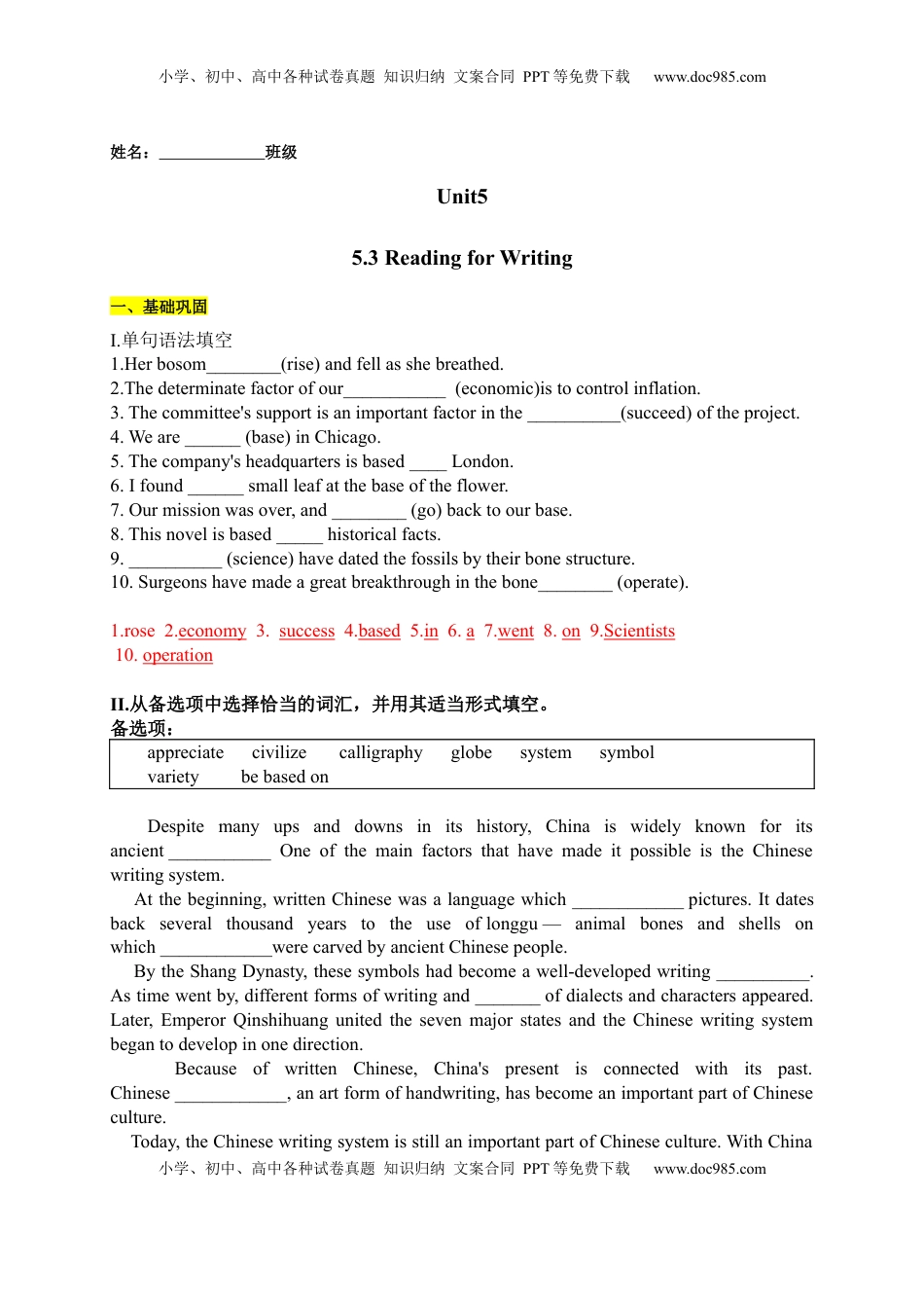 高中英语 必修1   5.3 Reading for Writing（解析版）-2022-2023学年高一英语上学期课后培优分级练（人教版2019必修第一册）.docx
