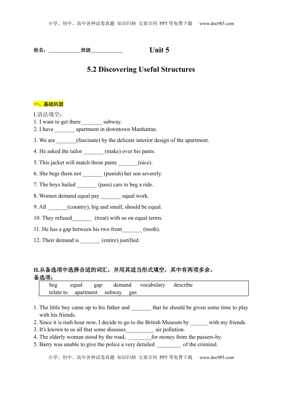 高中英语 必修1   5.2 Discovering Useful Structures（原卷版）-2022-2023学年高一英语上学期课后培优分级练（人教版2019必修第一册).docx