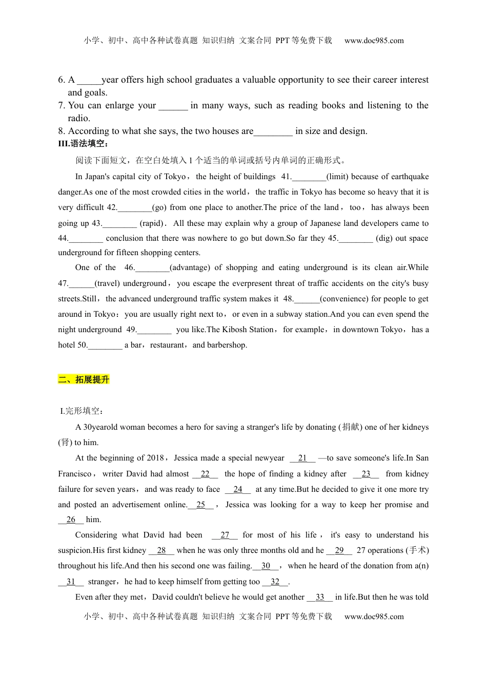 高中英语 必修1   5.2 Discovering Useful Structures（原卷版）-2022-2023学年高一英语上学期课后培优分级练（人教版2019必修第一册).docx