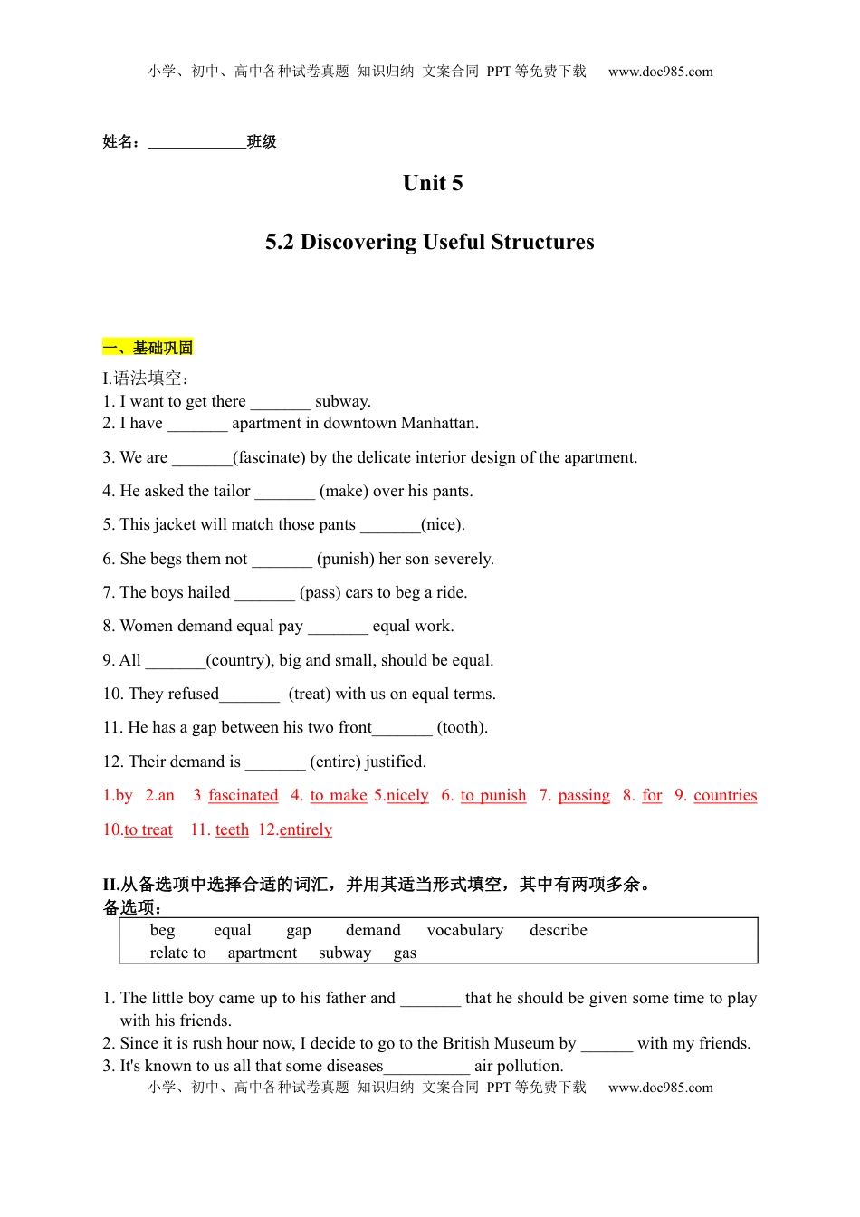 高中英语 必修1   5.2 Discovering Useful Structures（解析版）-2022-2023学年高一英语上学期课后培优分级练（人教版2019必修第一册).docx