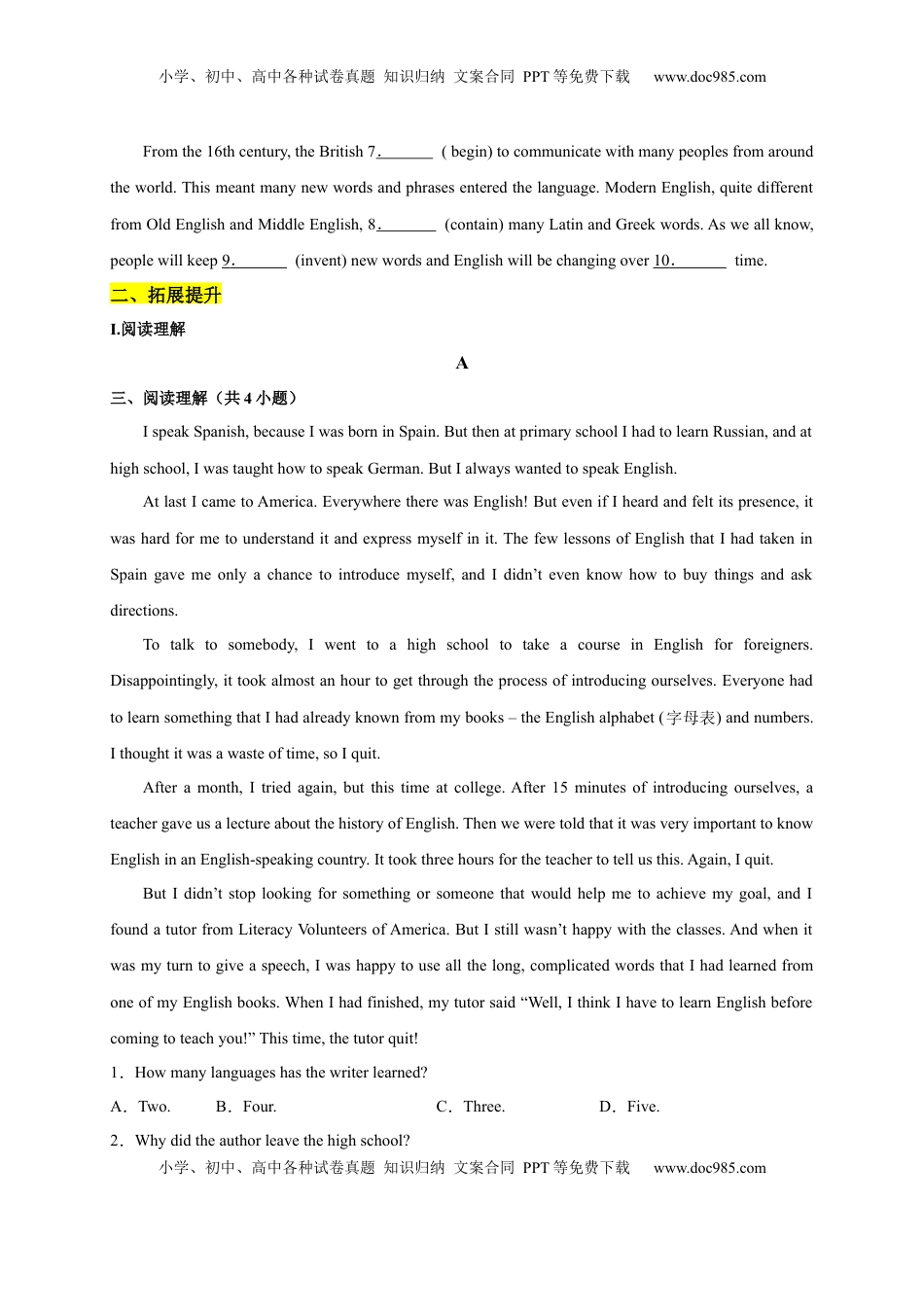 高中英语 必修1   5.1 Reading and Thinking（原卷版）-2022-2023学年高一英语上学期课后培优分级练（人教版2019必修第一册）.docx