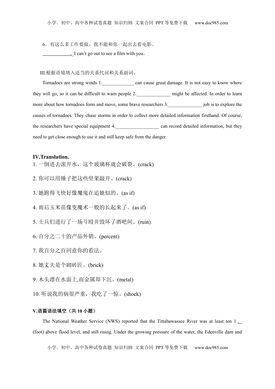 高中英语 必修1   4.2 Discovering Useful Structures（原卷版）-2022-2023学年高一英语上学期课后培优分级练（人教版2019必修第一册).docx