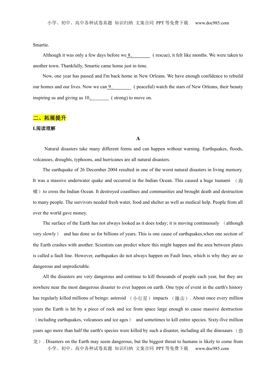 高中英语 必修1   4.1 Reading and Thinking（原卷版）-2022-2023学年高一英语上学期课后培优分级练（人教版2019必修第一册）.docx