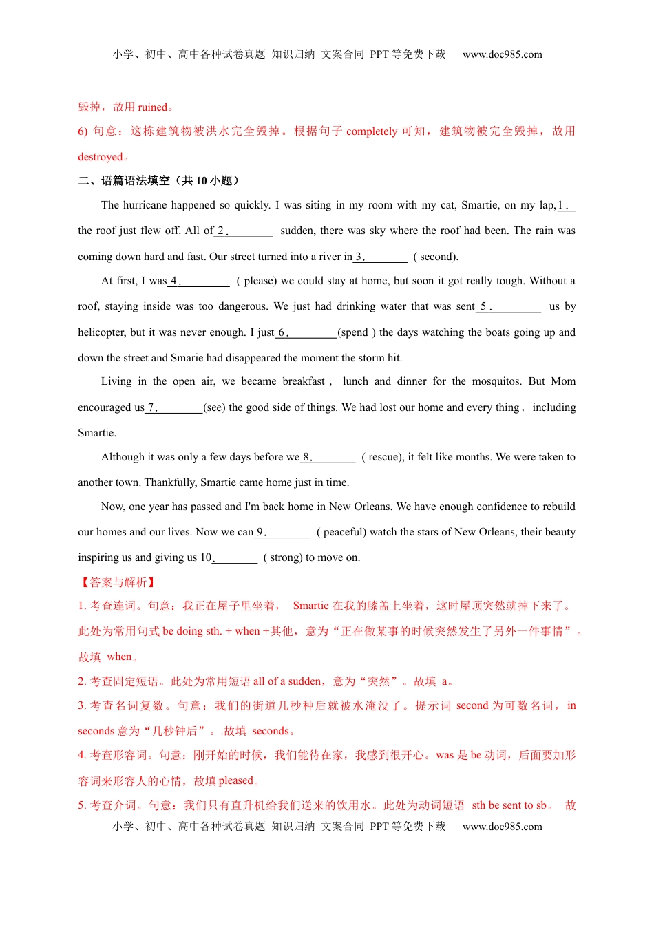 高中英语 必修1   4.1 Reading and Thinking（解析版）-2022-2023学年高一英语上学期课后培优分级练（人教版2019必修第一册）.docx