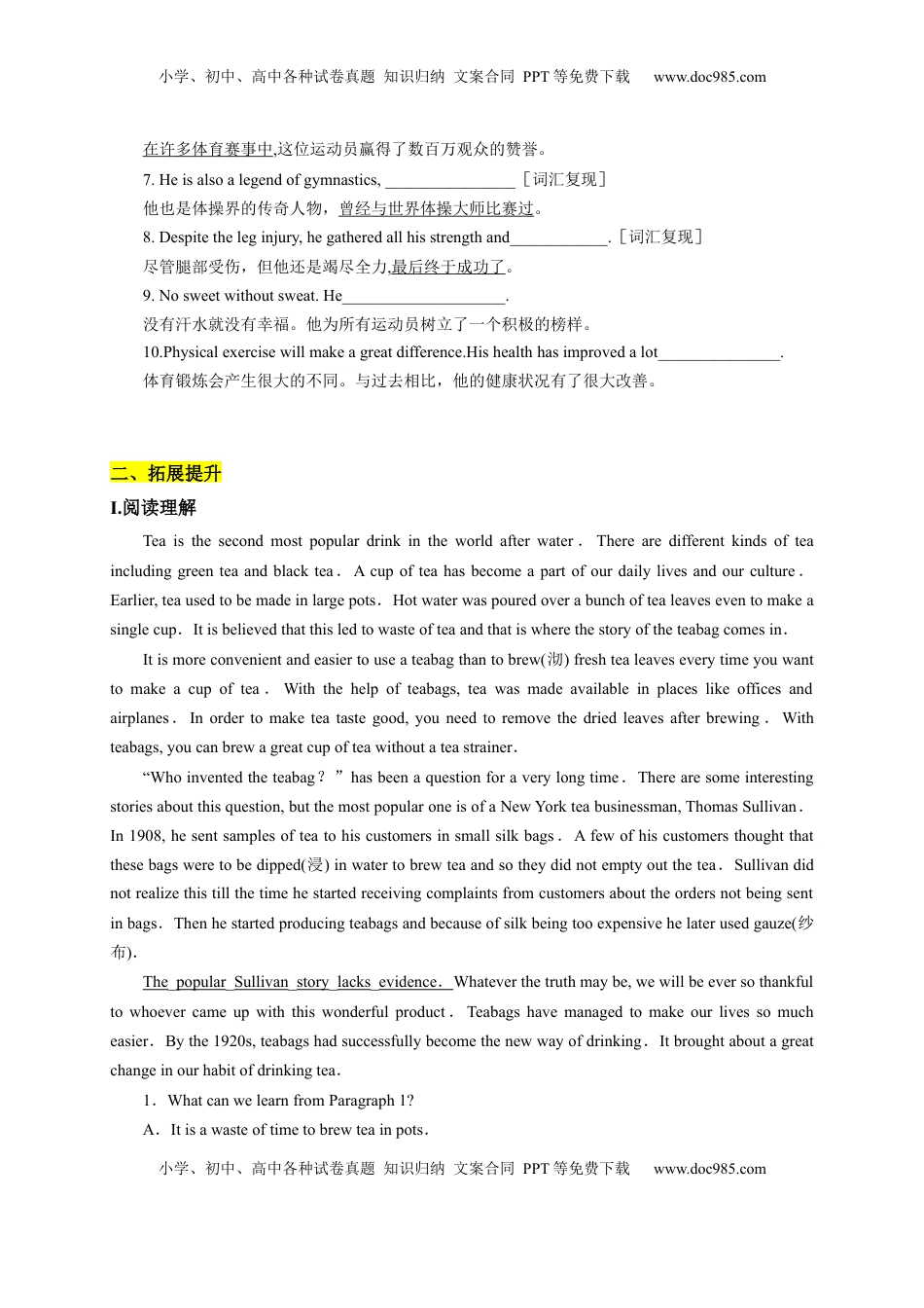 高中英语 必修1   3.3 Reading for Writing（原卷版）-2022-2023学年高一英语上学期课后培优分级练（人教版2019必修第一册）.docx