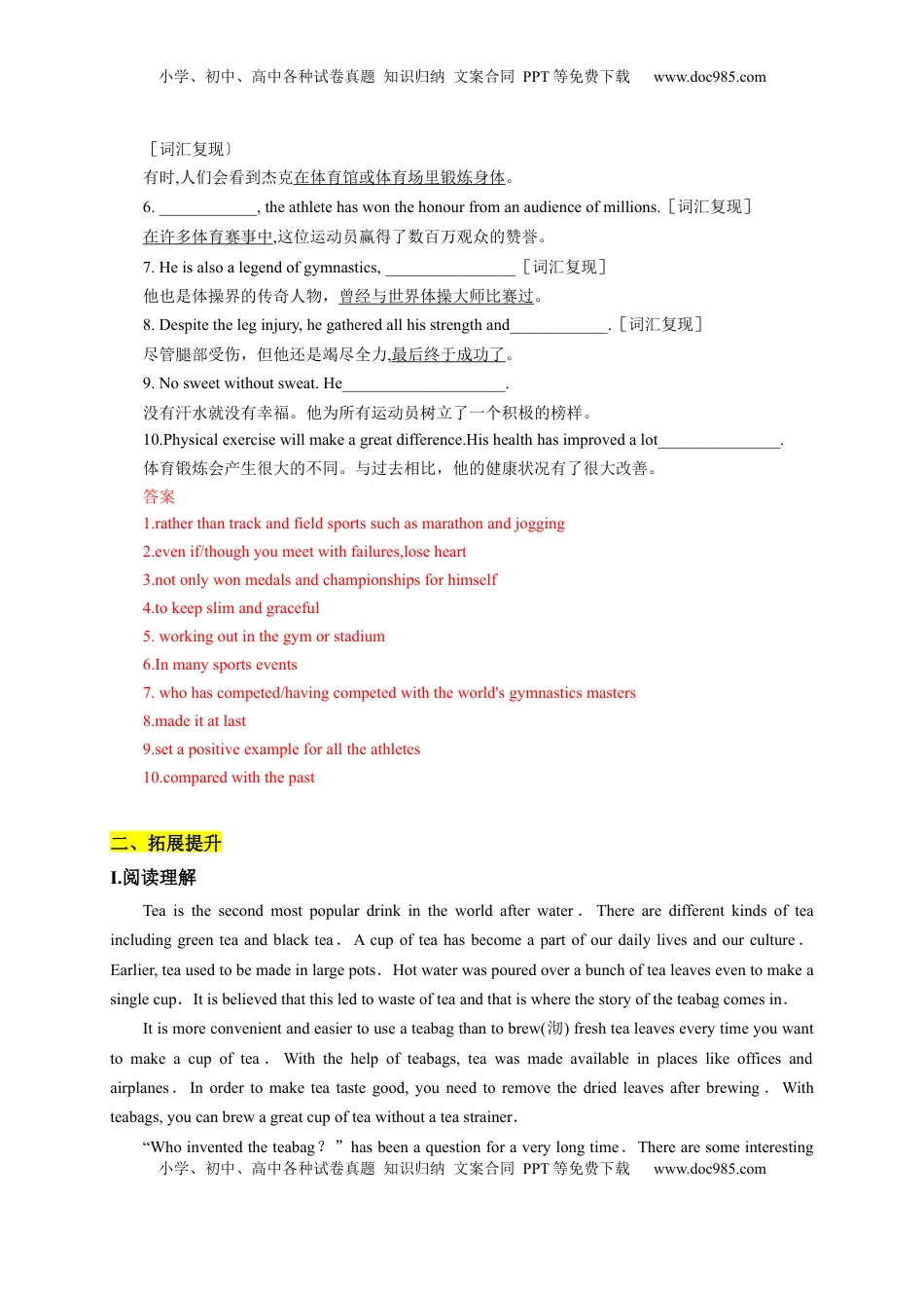 高中英语 必修1   3.3 Reading for Writing（解析版）-2022-2023学年高一英语上学期课后培优分级练（人教版2019必修第一册）.docx