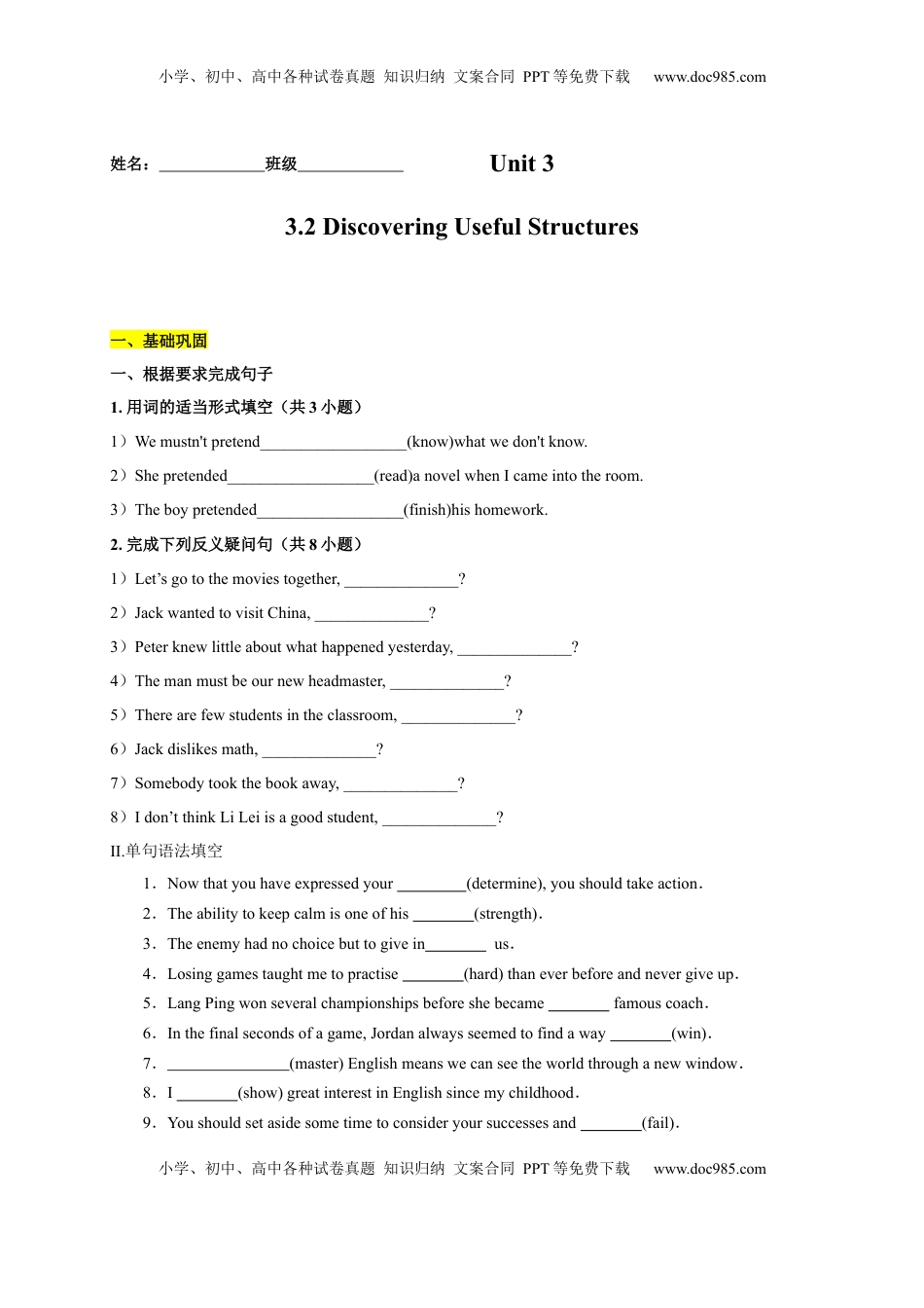 高中英语 必修1   3.2 Discovering Useful Structures（原卷版）-2022-2023学年高一英语上学期课后培优分级练（人教版2019必修第一册).docx
