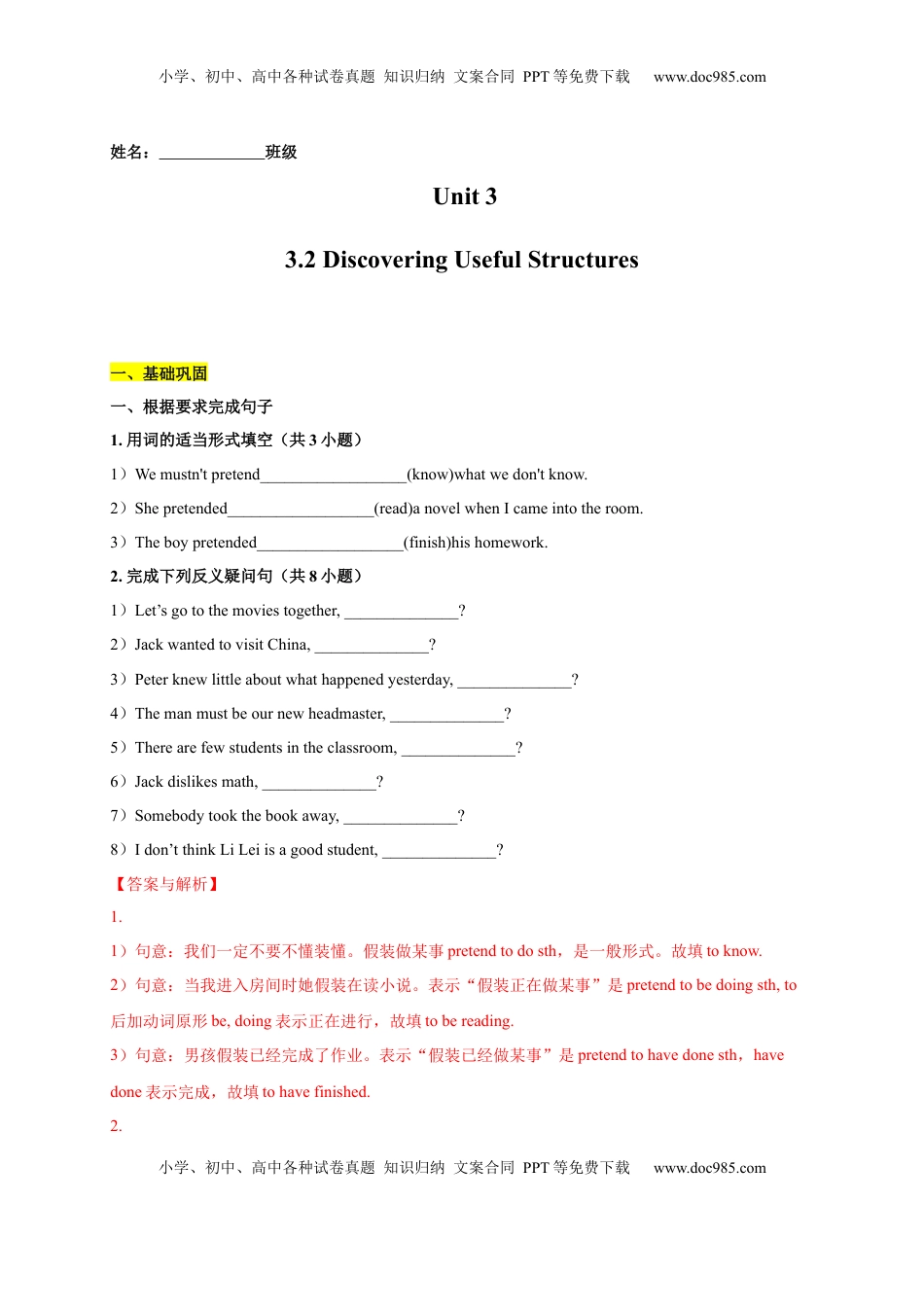 高中英语 必修1   3.2 Discovering Useful Structures（解析版）-2022-2023学年高一英语上学期课后培优分级练（人教版2019必修第一册).docx