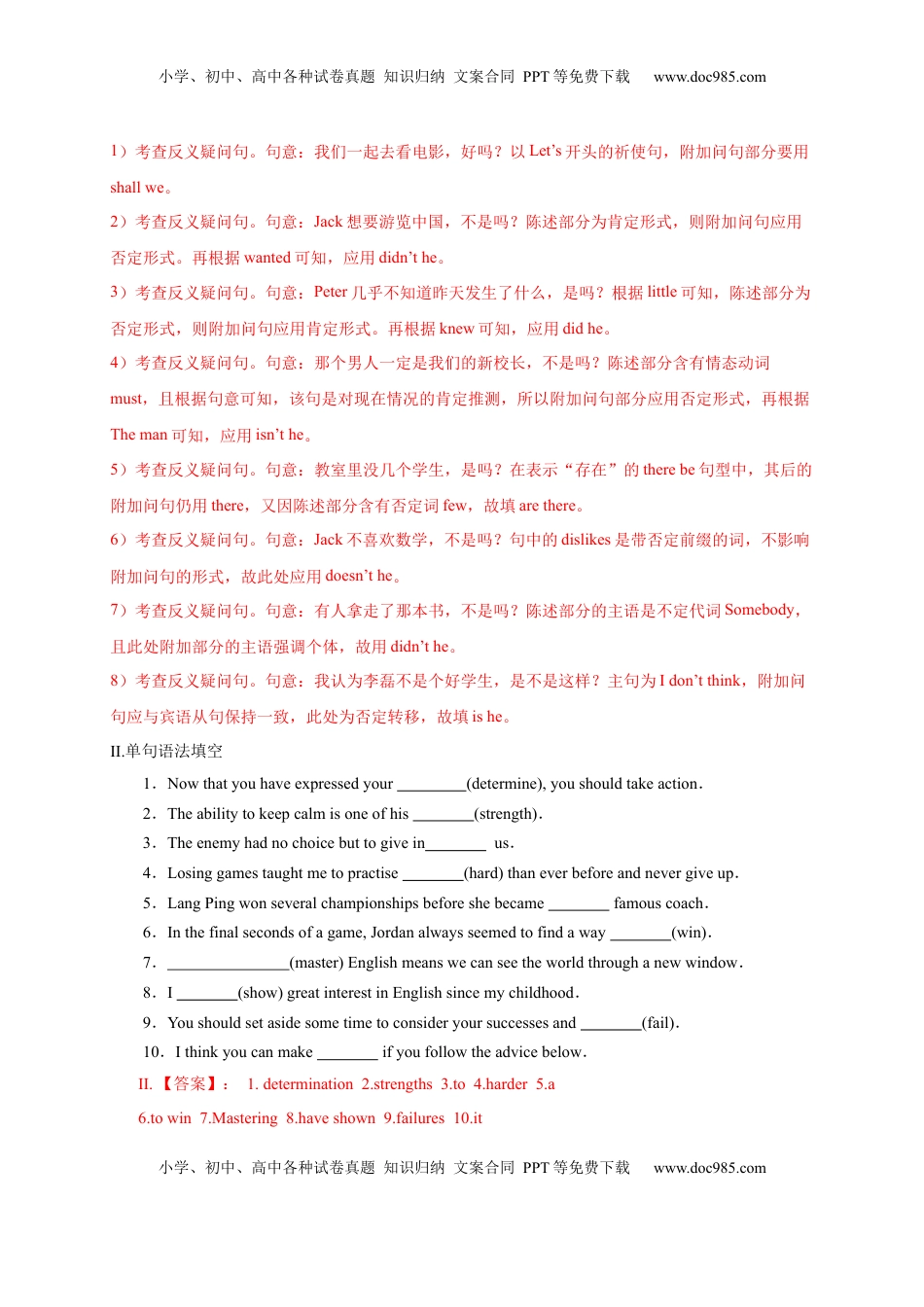 高中英语 必修1   3.2 Discovering Useful Structures（解析版）-2022-2023学年高一英语上学期课后培优分级练（人教版2019必修第一册).docx