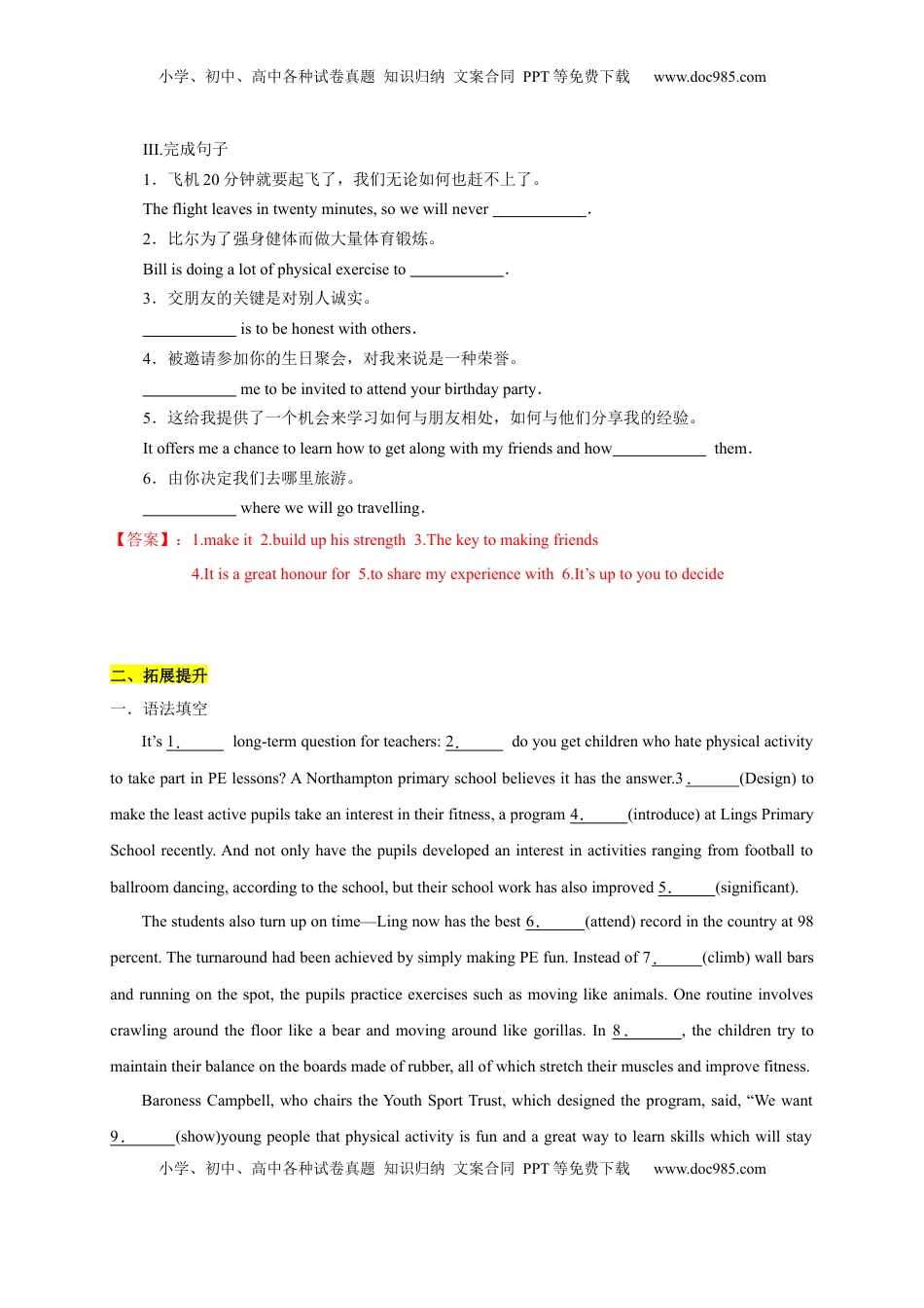 高中英语 必修1   3.2 Discovering Useful Structures（解析版）-2022-2023学年高一英语上学期课后培优分级练（人教版2019必修第一册).docx