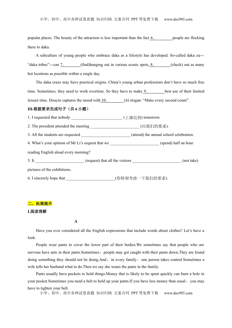高中英语 必修1   2.2 Discovering Useful Structures（原卷版）-2022-2023学年高一英语上学期课后培优分级练（人教版2019必修第一册).docx