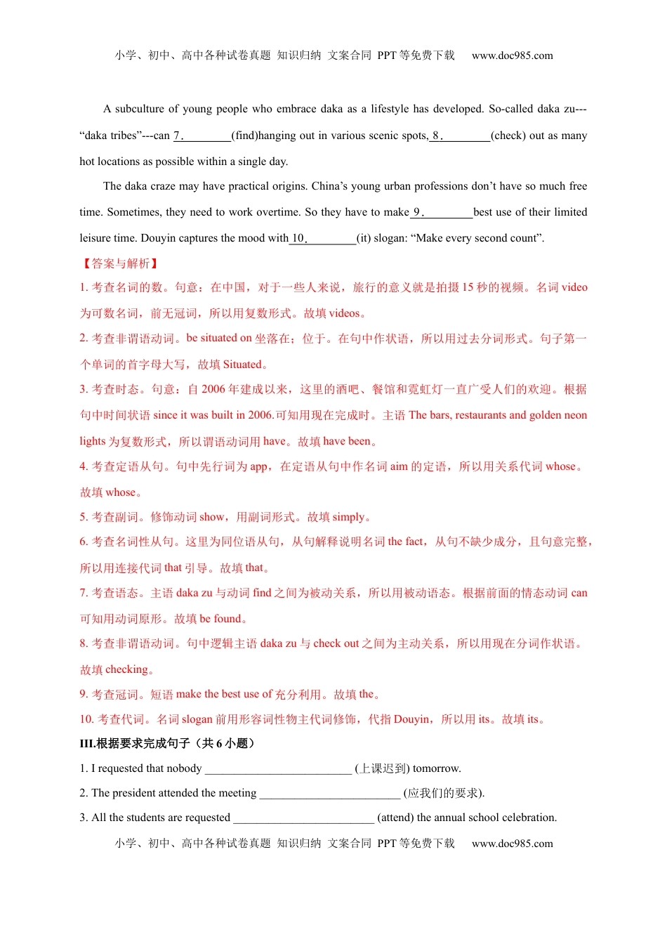 高中英语 必修1   2.2 Discovering Useful Structures（解析版）-2022-2023学年高一英语上学期课后培优分级练（人教版2019必修第一册).docx